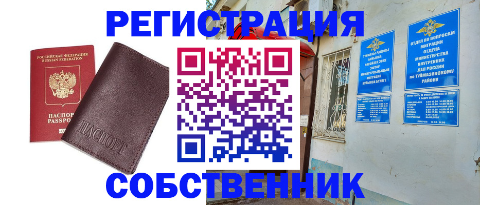 прописка регистрация в Кировске