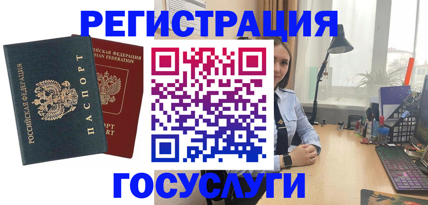 прописка иностранных граждан в Кировске