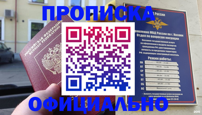 временная регистрация госуслуги в Кировске